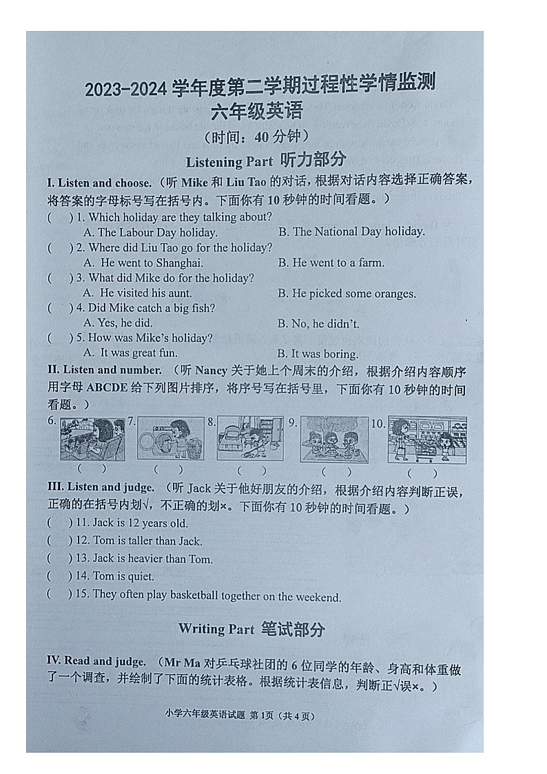 山东省青岛市黄岛区2023-2024学年六年级下学期期中英语试题01