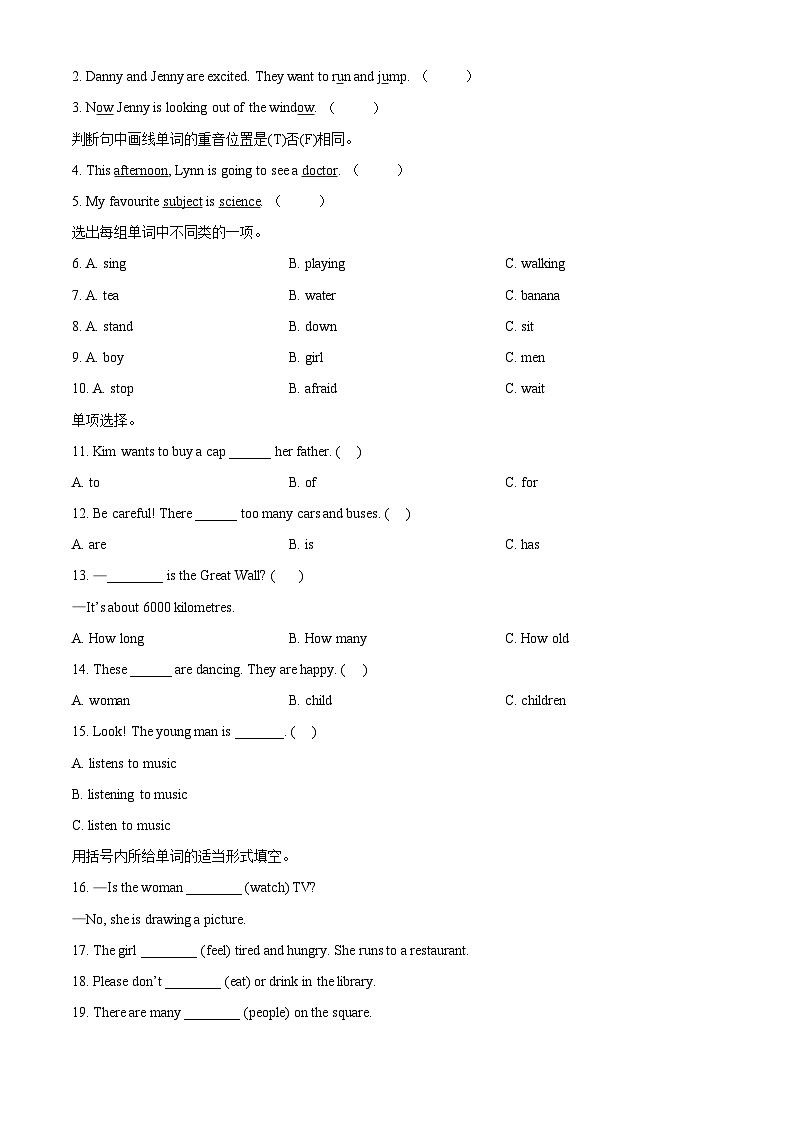2023-2024学年河北省保定市定州市冀教版（三起）五年级下册期中质量监测英语试卷（原卷版）第2页
