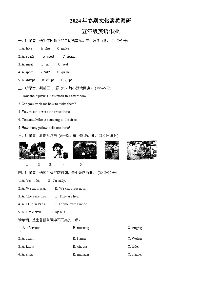 2023-2024学年河南省南阳市西峡县科普版五年级下册期中文化素质调研英语试卷（原卷版+解析版）01