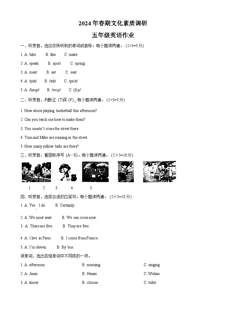 2023-2024学年河南省南阳市西峡县科普版五年级下册期中文化素质调研英语试卷（原卷版+解析版）01