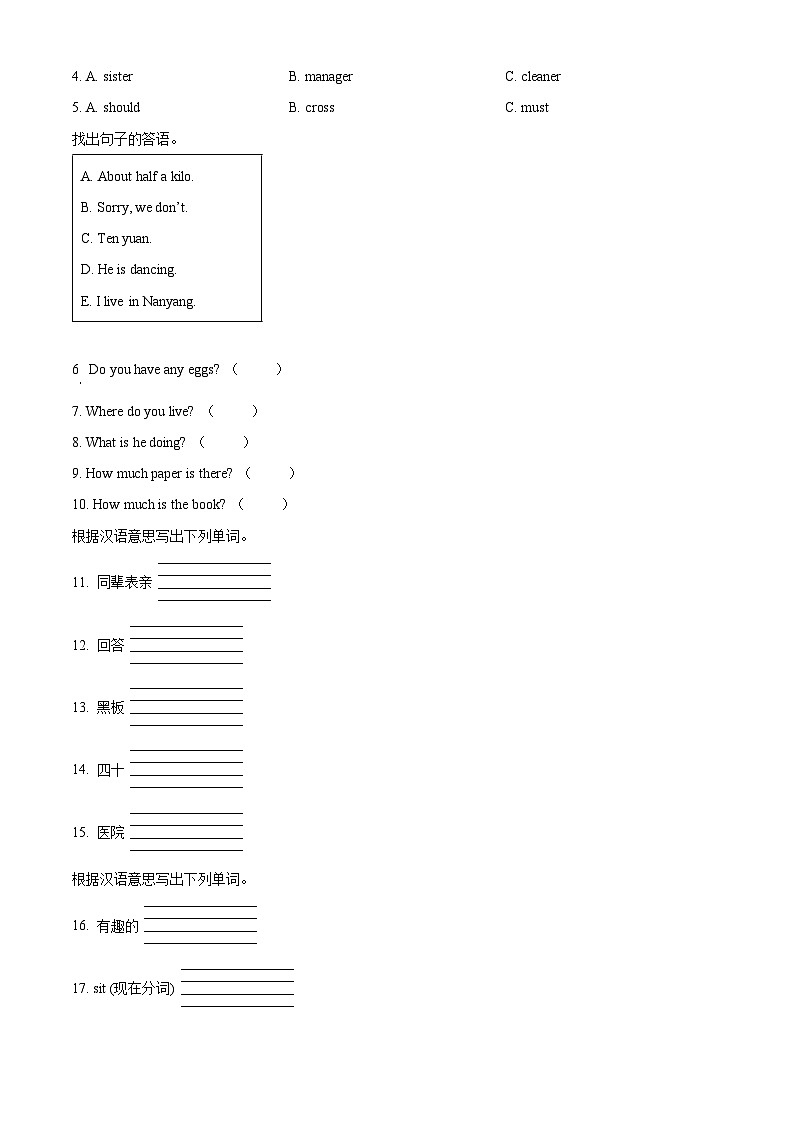 2023-2024学年河南省南阳市西峡县科普版五年级下册期中文化素质调研英语试卷（原卷版+解析版）02