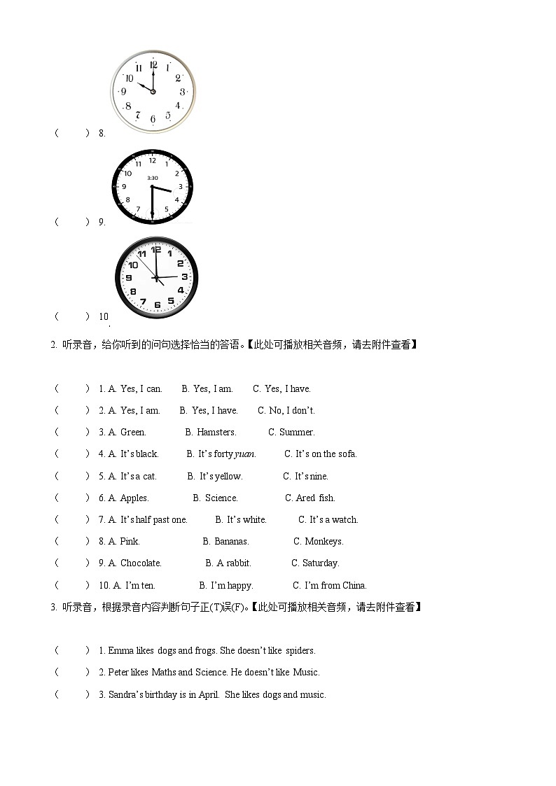 2023-2024学年湖北省武汉市黄陂区Join in 外研剑桥英语四年级下册期中独立作业英语试卷（原卷版）第2页