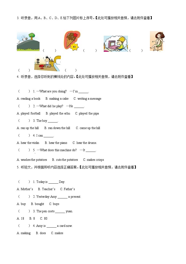 2023-2024学年山东省潍坊市寒亭区外研版（一起）四年级下册期中质量监测英语试卷（原卷版+解析版）02