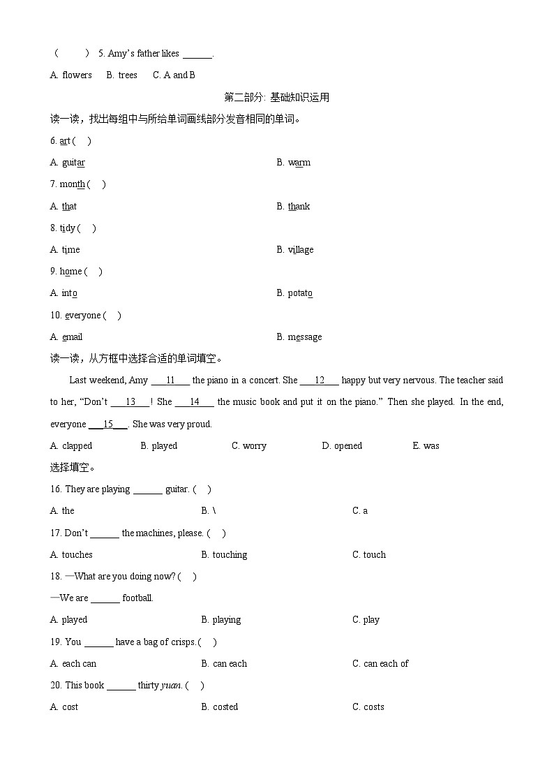 2023-2024学年山东省潍坊市寒亭区外研版（一起）四年级下册期中质量监测英语试卷（原卷版+解析版）03