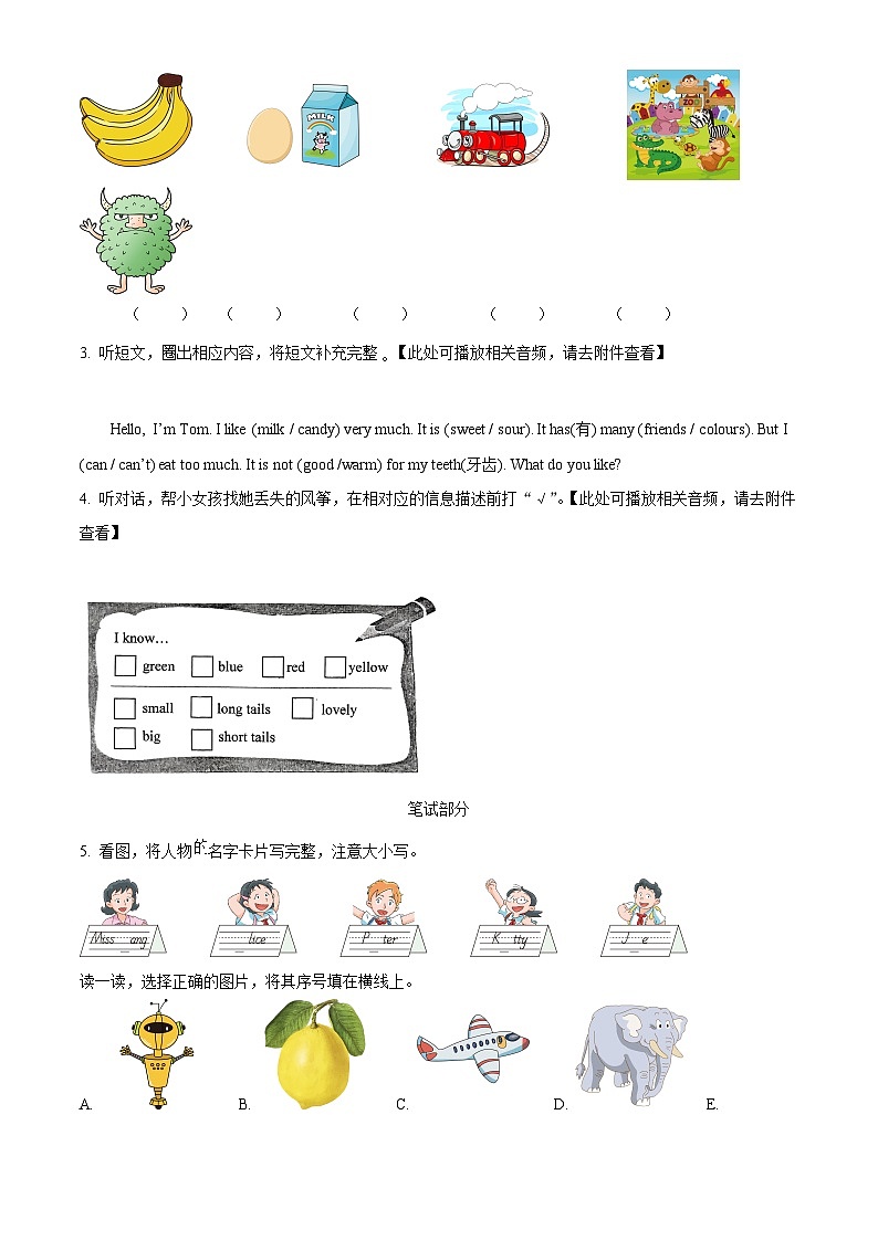 2023-2024学年山西省太原市万柏林区牛津上海版（三起）三年级下册期中随堂练习英语试卷（原卷版）第2页