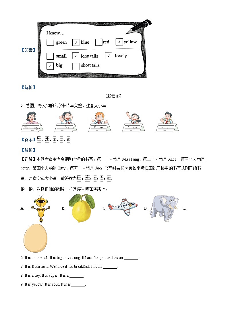 2023-2024学年山西省太原市万柏林区牛津上海版（三起）三年级下册期中随堂练习英语试卷（解析版）第3页