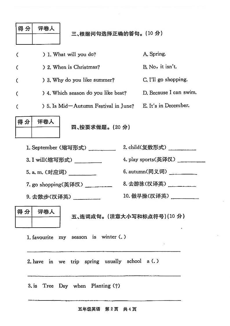 河南省安阳市林州市2023-2024学年五年级下学期期中英语试题02