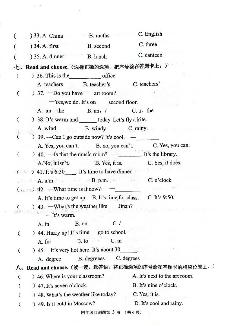 山东省济南市章丘区2023-2024学年四年级下学期4月期中英语试题第3页