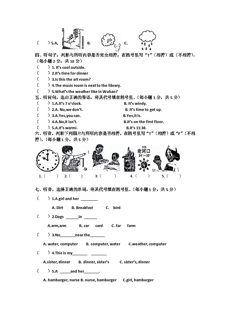 湖北省襄阳市老河口市2023-2024学年四年级下学期4月期中英语试题02