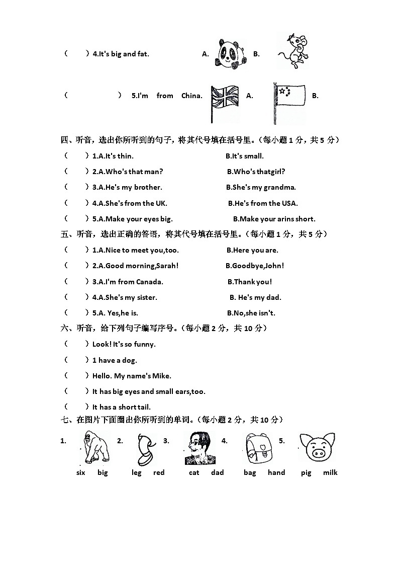 湖北省襄阳市老河口市2023-2024学年五年级下学期4月期中英语试题第2页