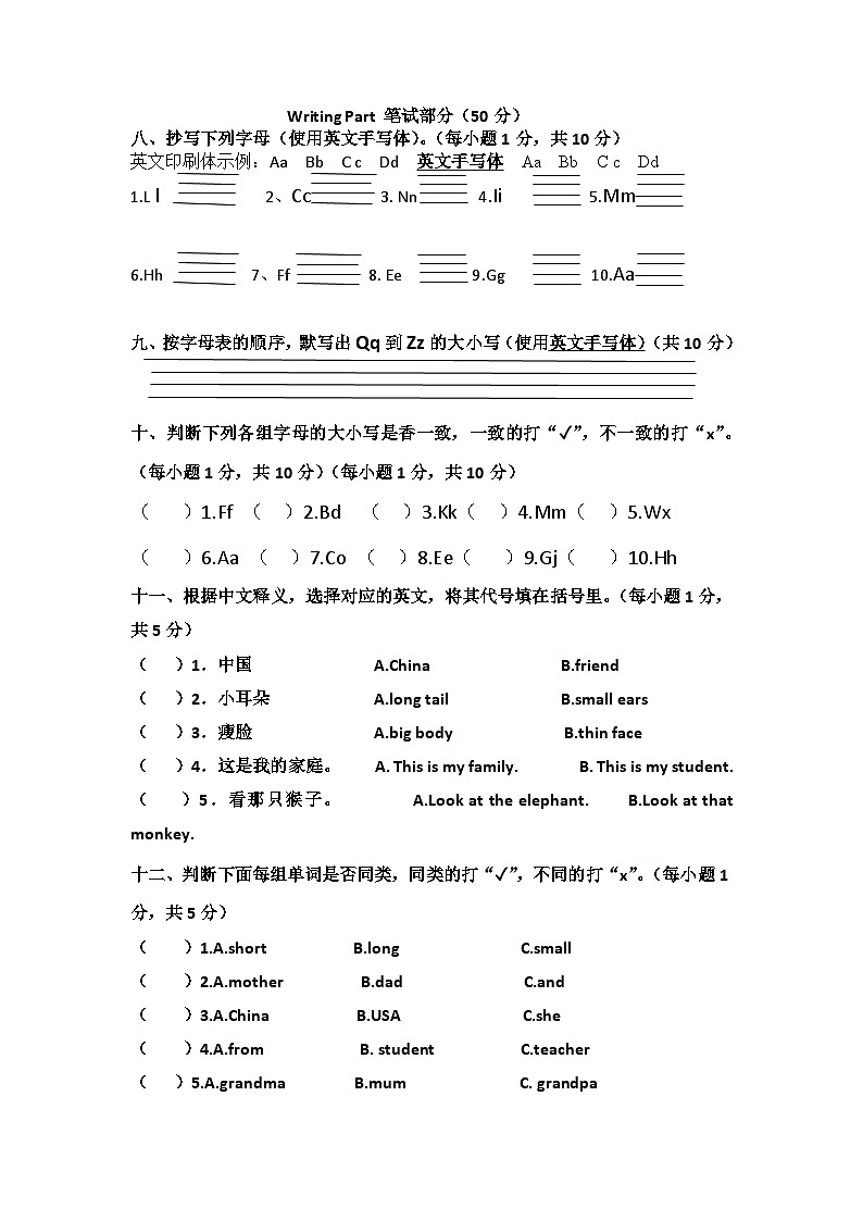湖北省襄阳市老河口市2023-2024学年五年级下学期4月期中英语试题第3页