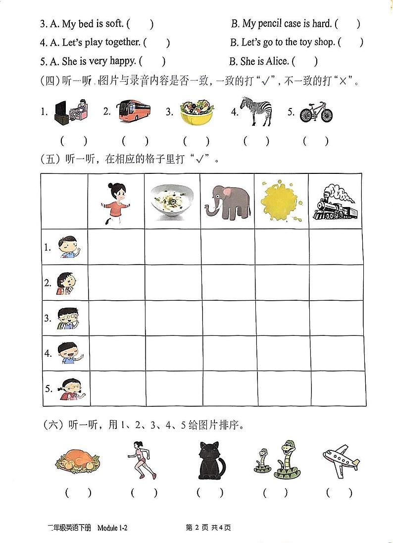 广东省深圳市宝安区2023-2024学年二年级下学期4月期中英语试题02