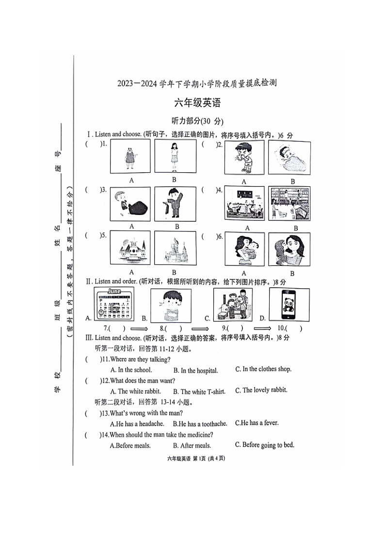 福建省漳州龙海区2023-2024学年六年级下学期期中考英语试卷01