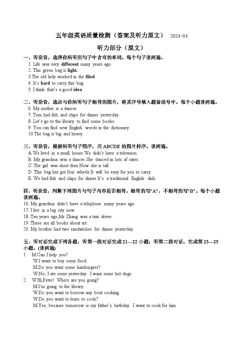 3.答案及听力原文）第1页