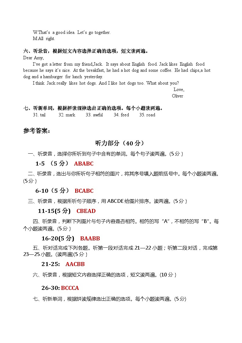 3.答案及听力原文）第2页