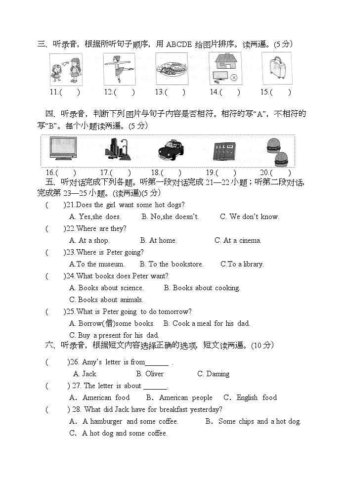 1.五年级期中学情检测卷第2页