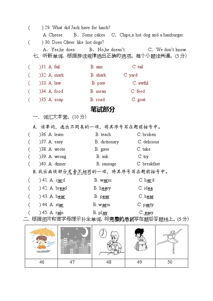 1.五年级期中学情检测卷第3页