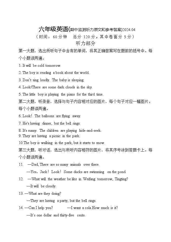 山东省潍坊市坊子区黄旗堡街道逄王小学2023-2024学年六年级下学期4月期中英语试题01