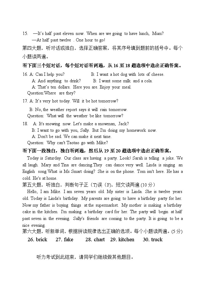 山东省潍坊市坊子区黄旗堡街道逄王小学2023-2024学年六年级下学期4月期中英语试题02