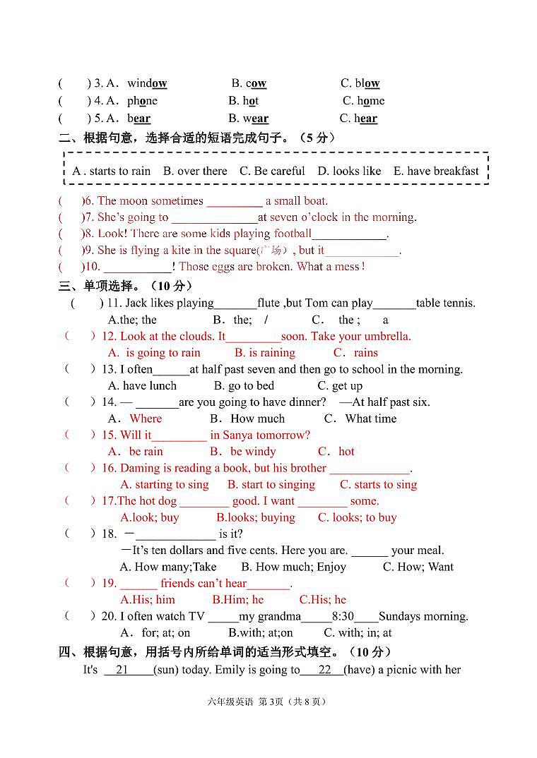 山东省潍坊市坊子区黄旗堡街道逄王小学2023-2024学年六年级下学期4月期中英语试题03