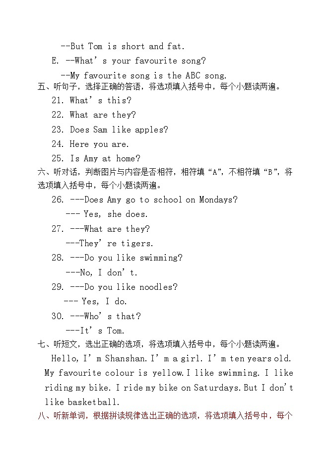 3.（参考答案）三年级第2页