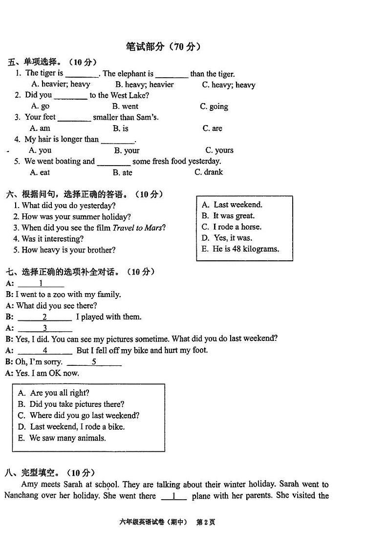 广东省揭阳市惠来县2023-2024学年六年级下学期4月期中英语试题02