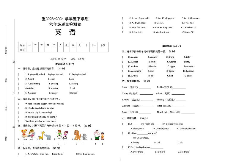 重庆市巴渝学校2023-2024学年六年级下学期期中质量检测英语试题01