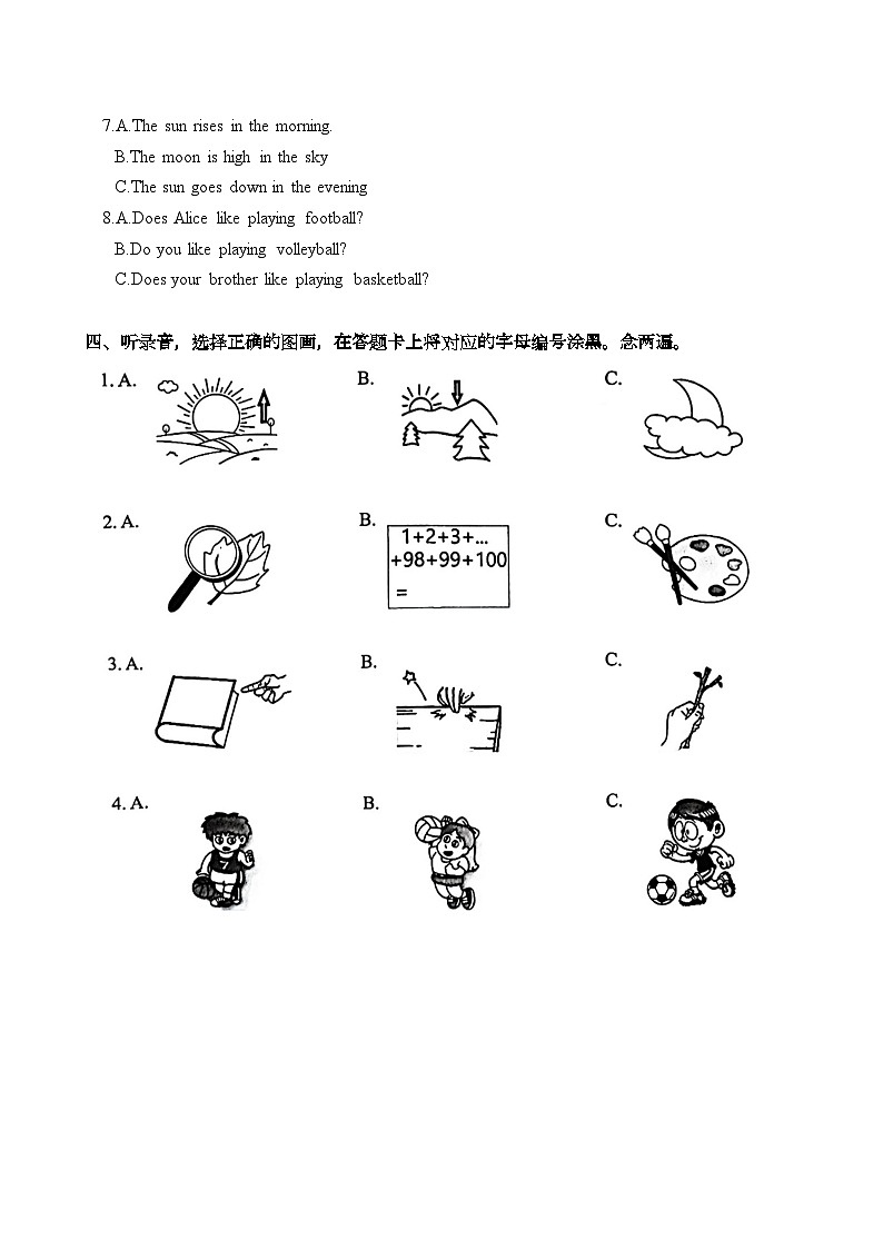 广东省深圳市龙岗区南湾实验小学2023-2024学年四年级下学期期中英语试题02