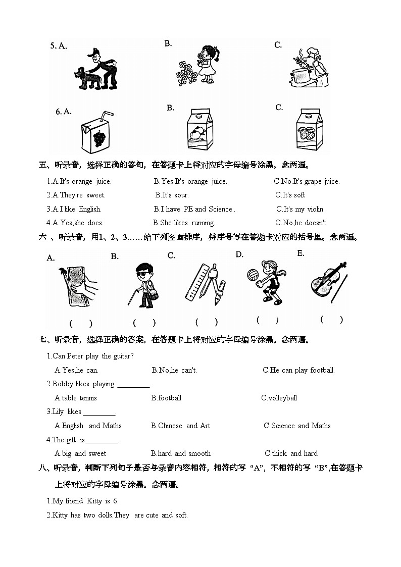 广东省深圳市龙岗区南湾实验小学2023-2024学年四年级下学期期中英语试题03
