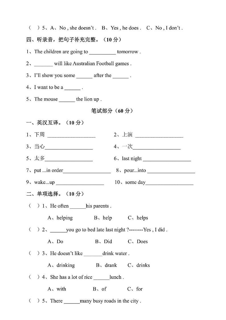 译林版六年级英语下册期末测试卷附答案第2页