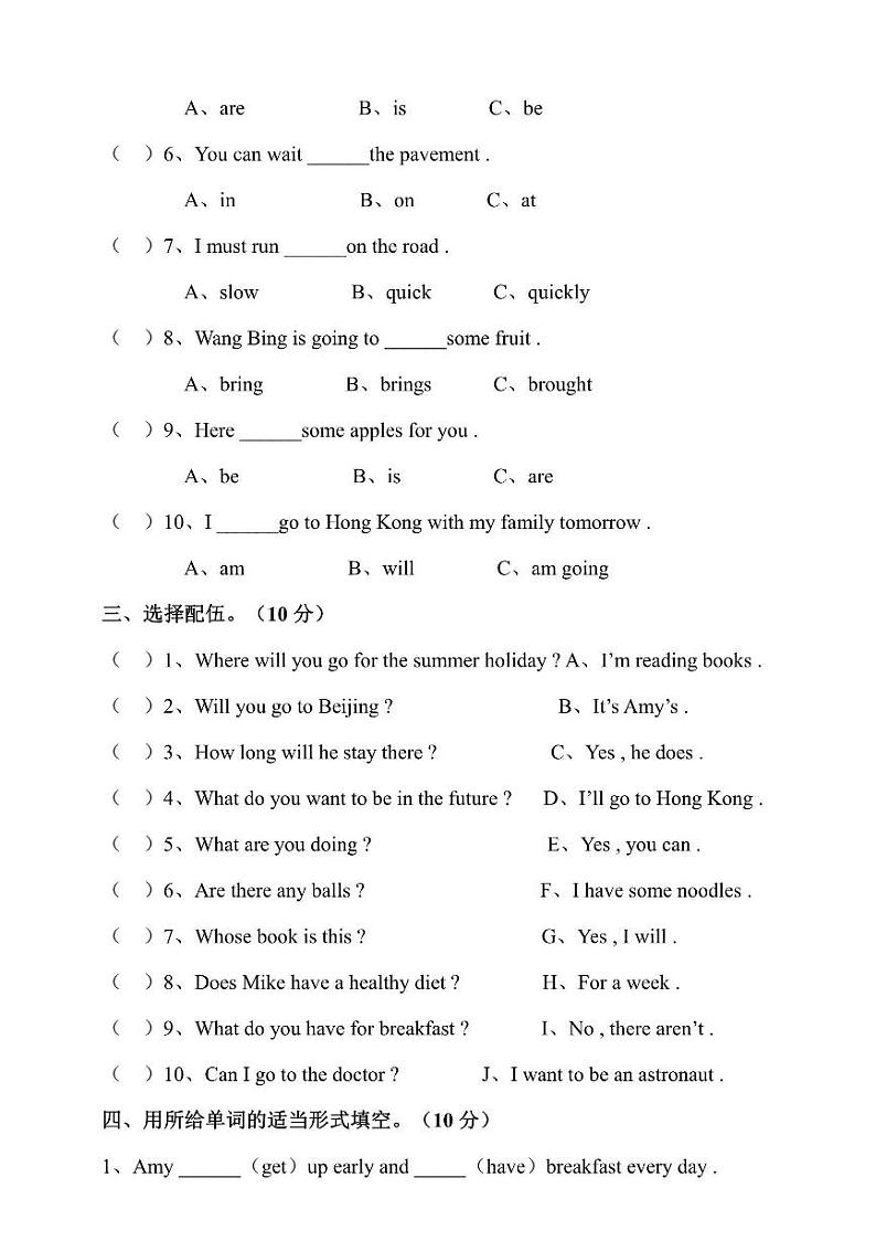 译林版六年级英语下册期末测试卷附答案第3页