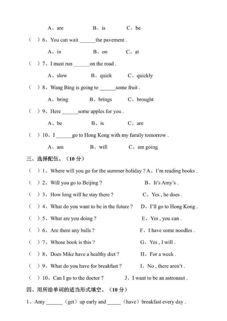 译林版六年级英语下册期末测试卷附答案03