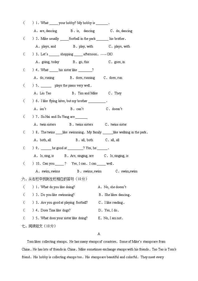 苏教译林版五年级上学期英语第四单元Unit4《Hobbies》测试卷（含答案）03
