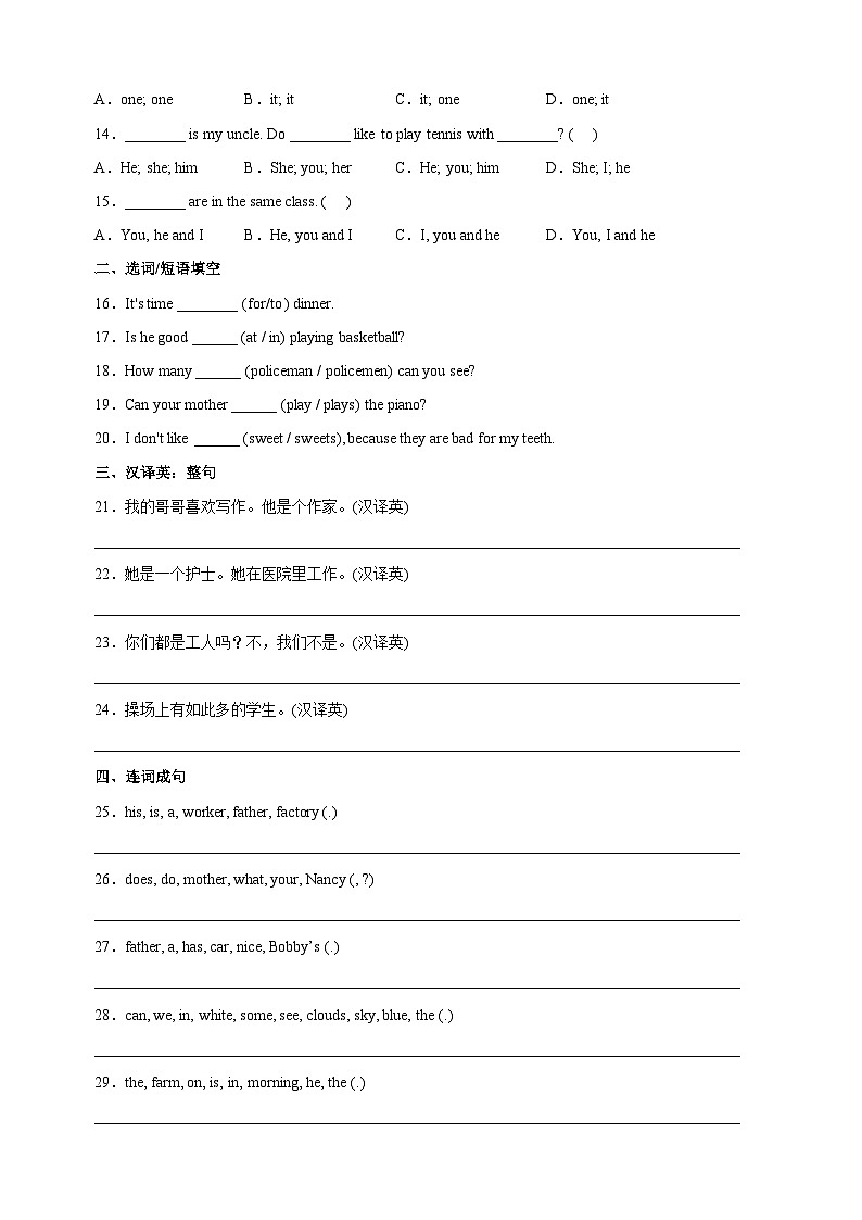 苏教译林版五年级上学期英语第五单元Unit5《What do you do》测试卷（含答案）02