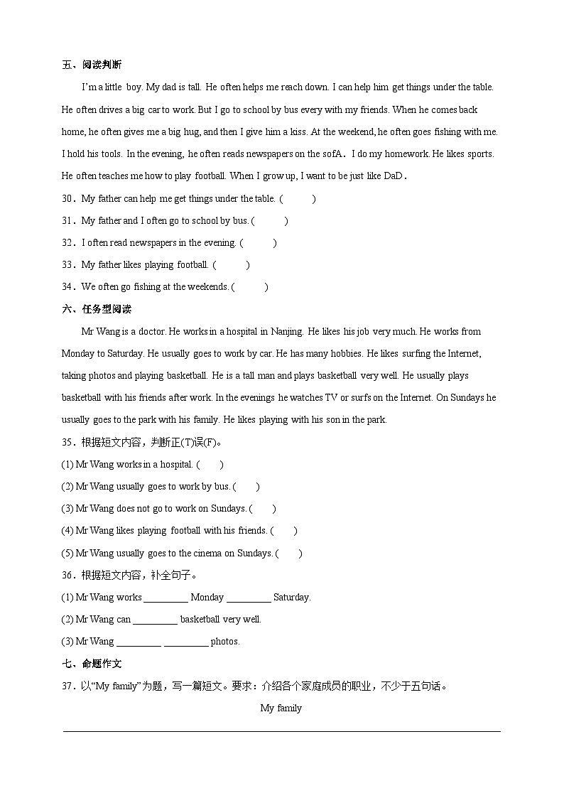 苏教译林版五年级上学期英语第五单元Unit5《What do you do》测试卷（含答案）03