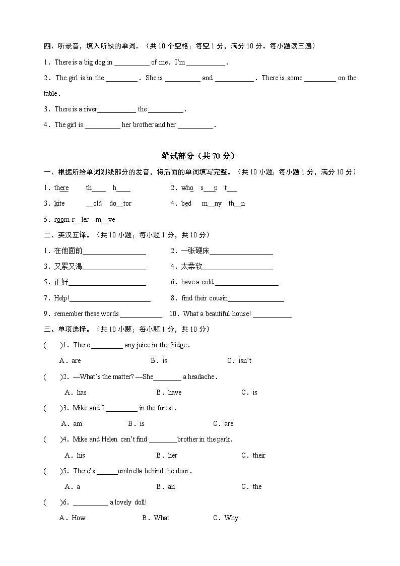 苏教译林版五年级上学期英语第一单元Unit1《Goldilocks and the three bears》测试卷（含答案）02