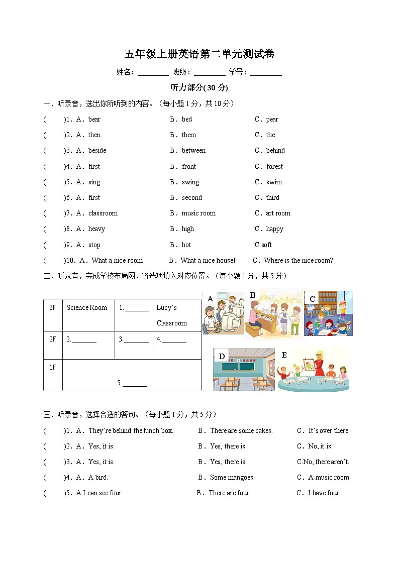苏教译林版五年级上学期英语第二单元Unit2《A new student》测试卷（含答案）01