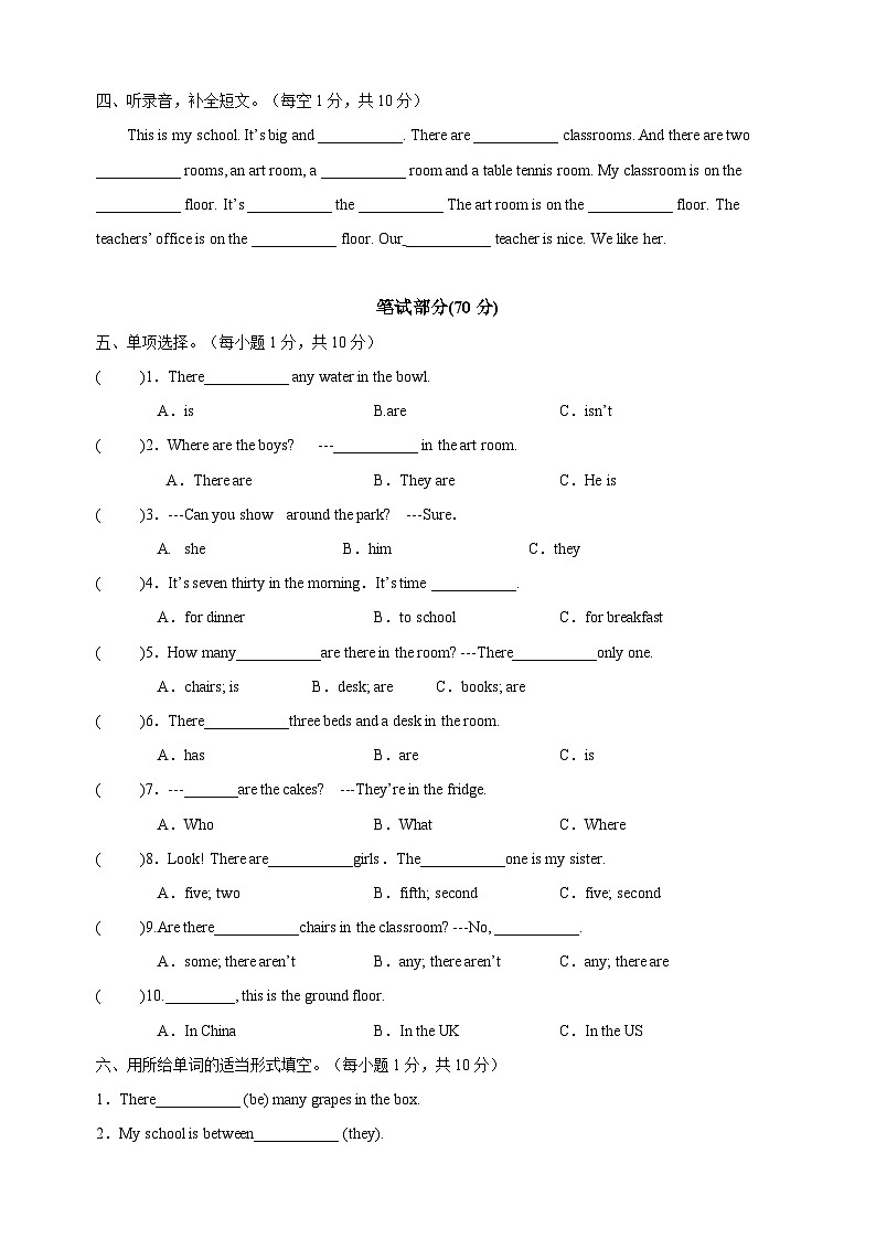 苏教译林版五年级上学期英语第二单元Unit2《A new student》测试卷（含答案）02