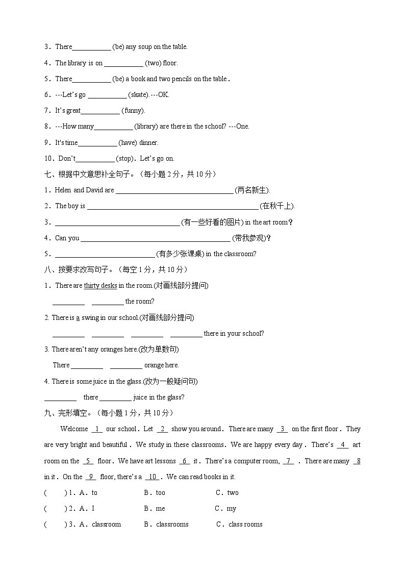 苏教译林版五年级上学期英语第二单元Unit2《A new student》测试卷（含答案）03