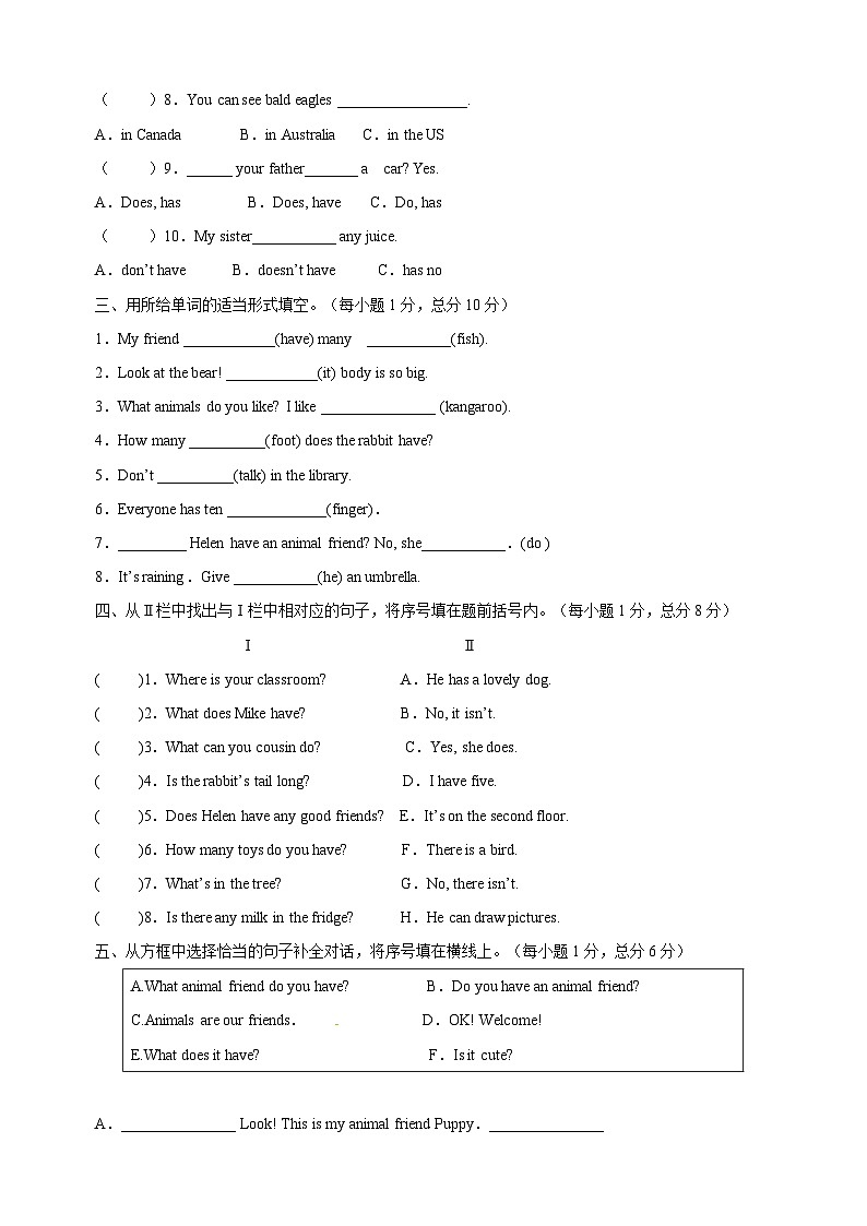 苏教译林版五年级上学期英语第三单元Unit3《Our animal friends》测试卷（含答案）03