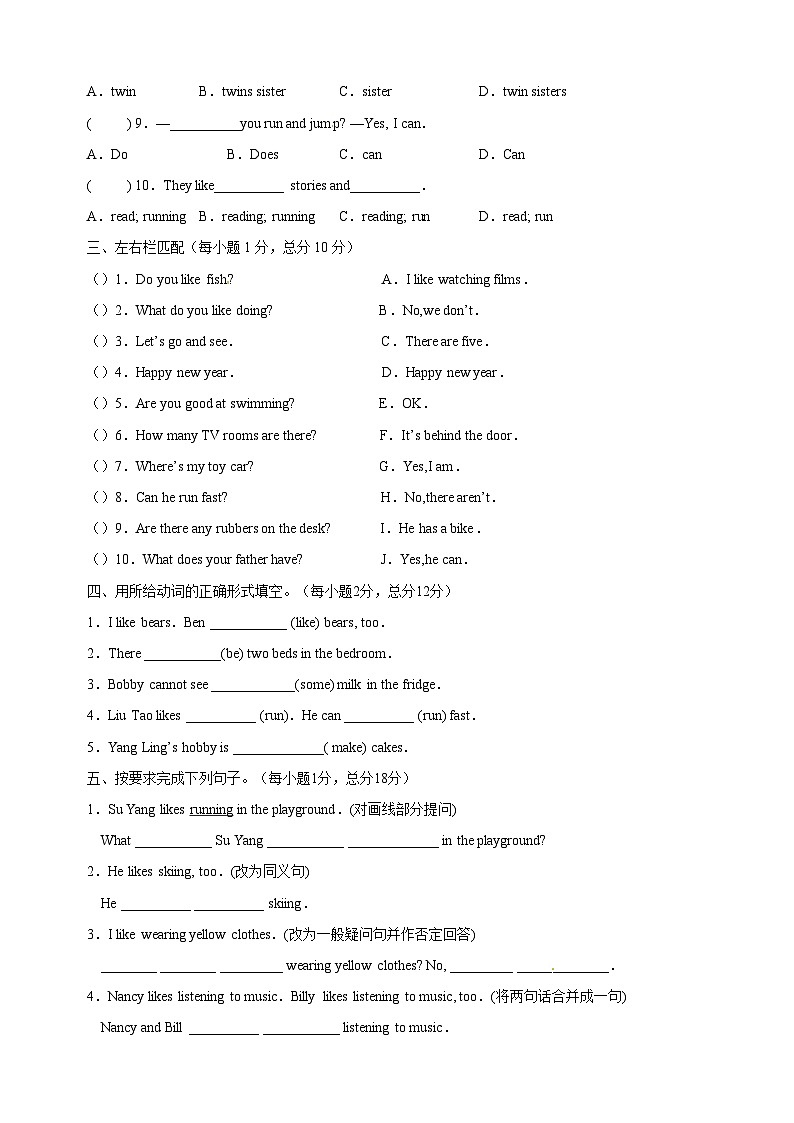 苏教译林版五年级上学期英语第四单元Unit4《Hobbies》测试卷（含答案）03