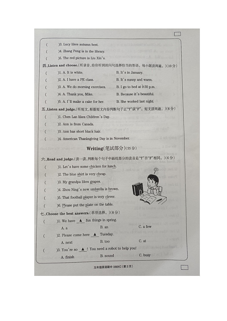 河南省周口市项城市2023-2024学年五年级下学期4月期中英语试题02