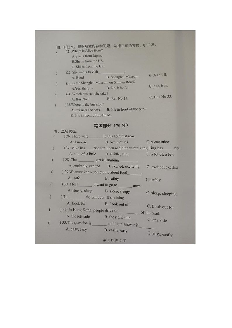 江苏省扬州市高邮市菱塘回族乡教育中心校2023-2024学年六年级下学期4月期中英语试题第2页