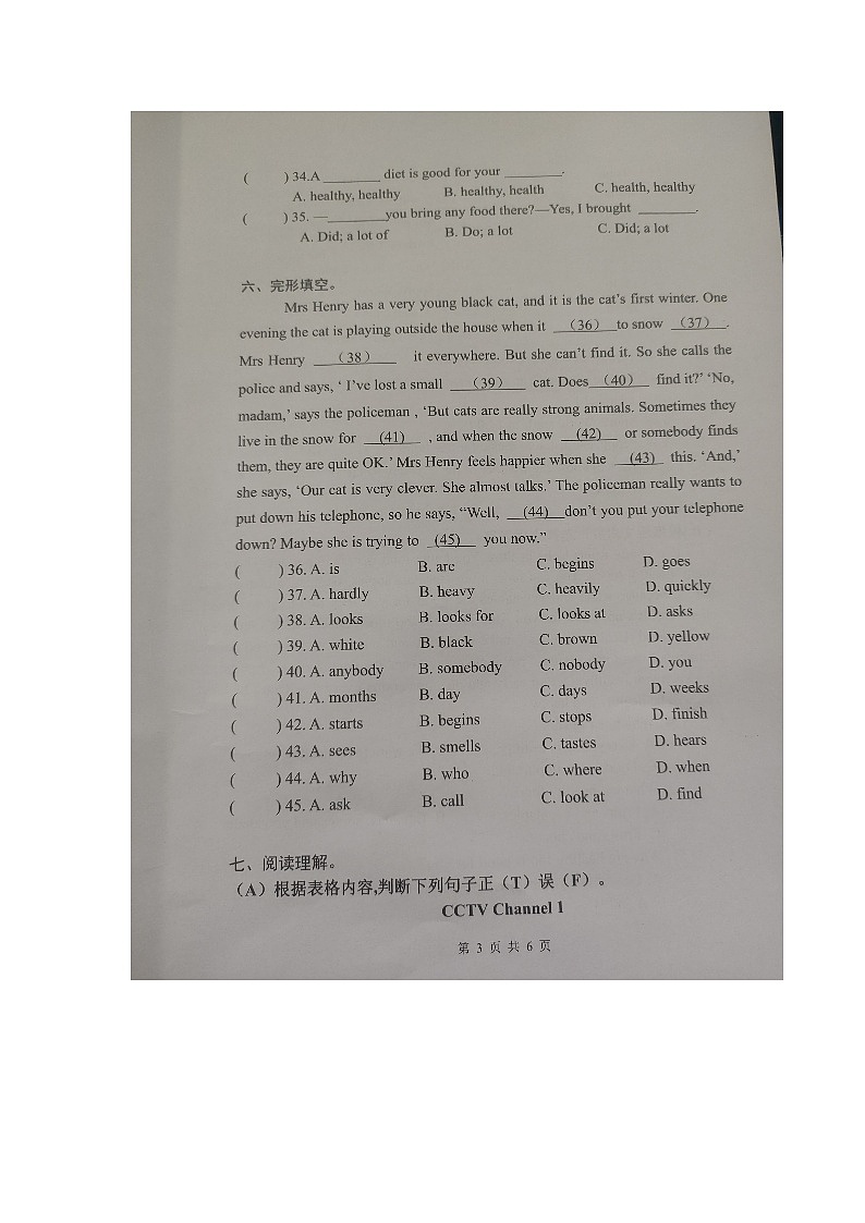 江苏省扬州市高邮市菱塘回族乡教育中心校2023-2024学年六年级下学期4月期中英语试题第3页