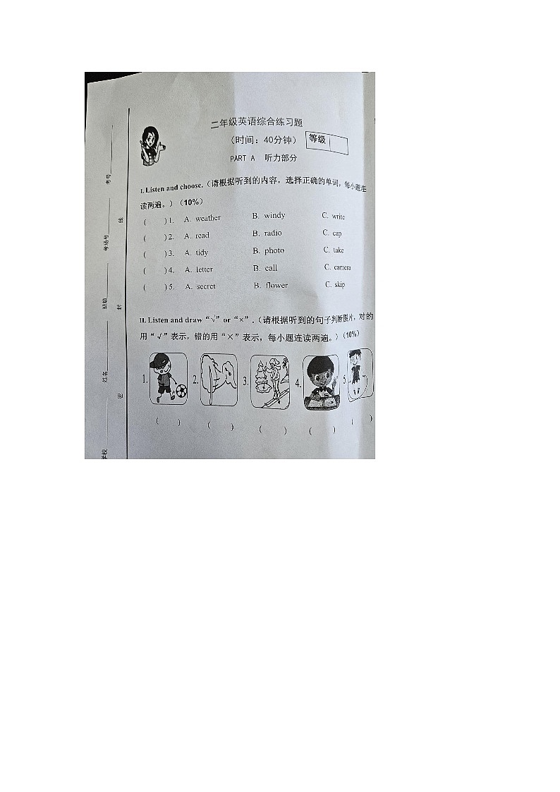 山东省青岛市沧口片区2023-2024学年二年级下学期期中英语试题01