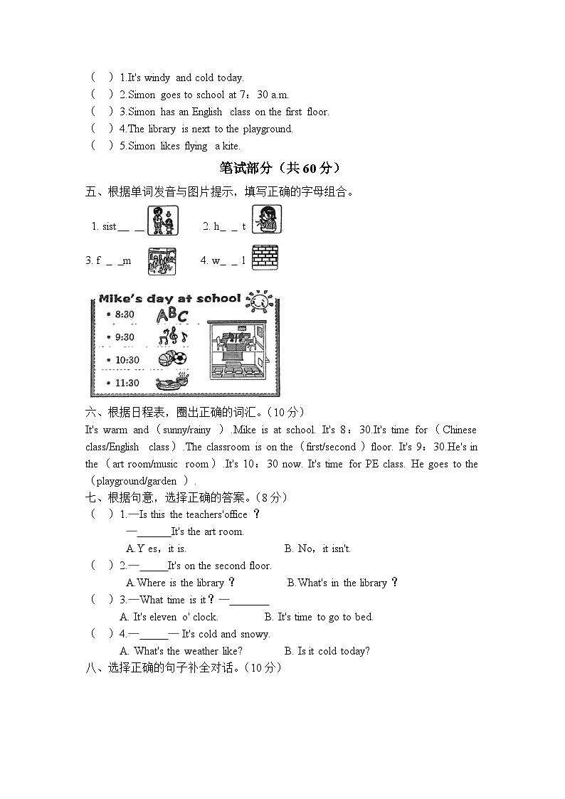河南省郑州市金水区农科路小学教育集团2023-2024学年四年级下学期4月期中英语试题02