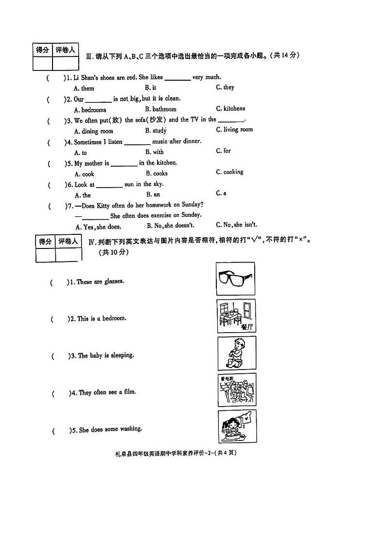 陕西省咸阳市礼泉县2023_2024学年四年级下学期期中英语试题02
