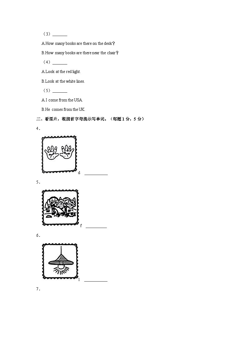 河南省驻马店市西平县2023-2024学年五年级下学期期中英语试卷+第3页