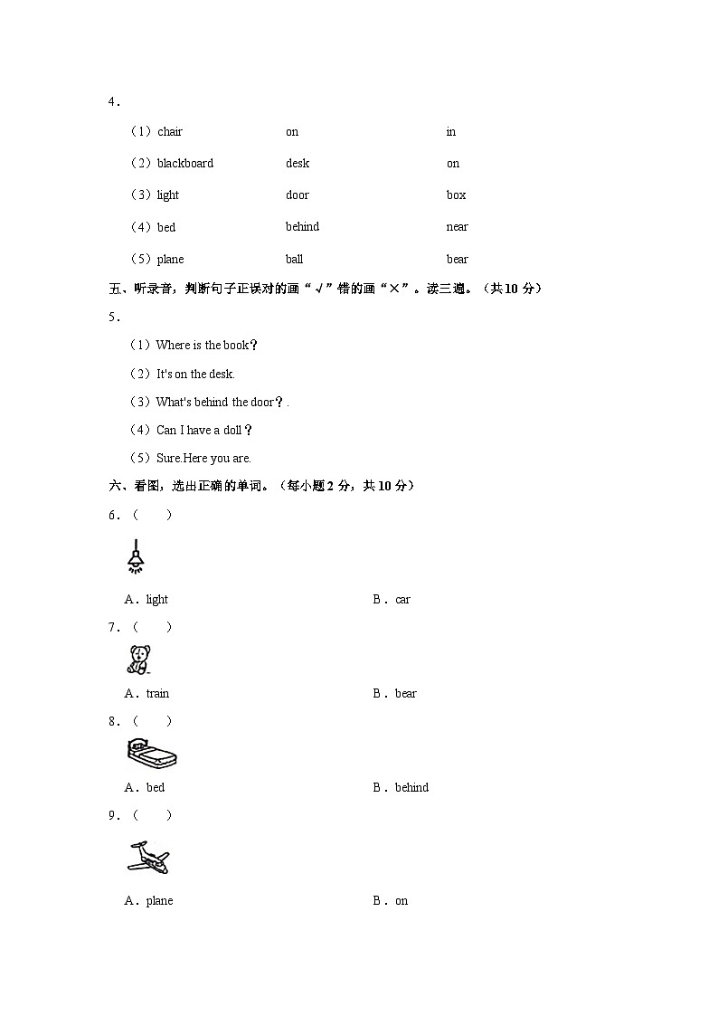 河南省三门峡市灵宝市2023-2024学年一年级下学期期中英语试卷02