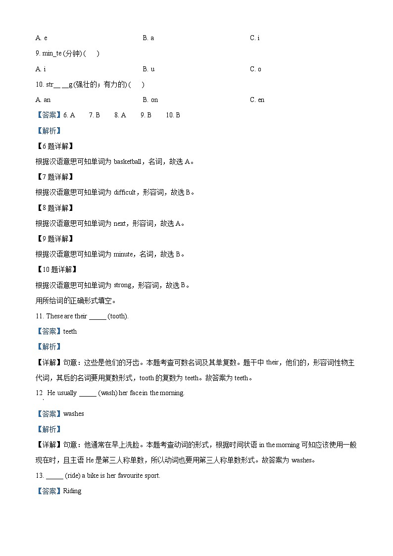 2023-2024学年河北省石家庄市赵县冀教版（三起）六年级下册期中质量检测英语试卷（解析版）第2页